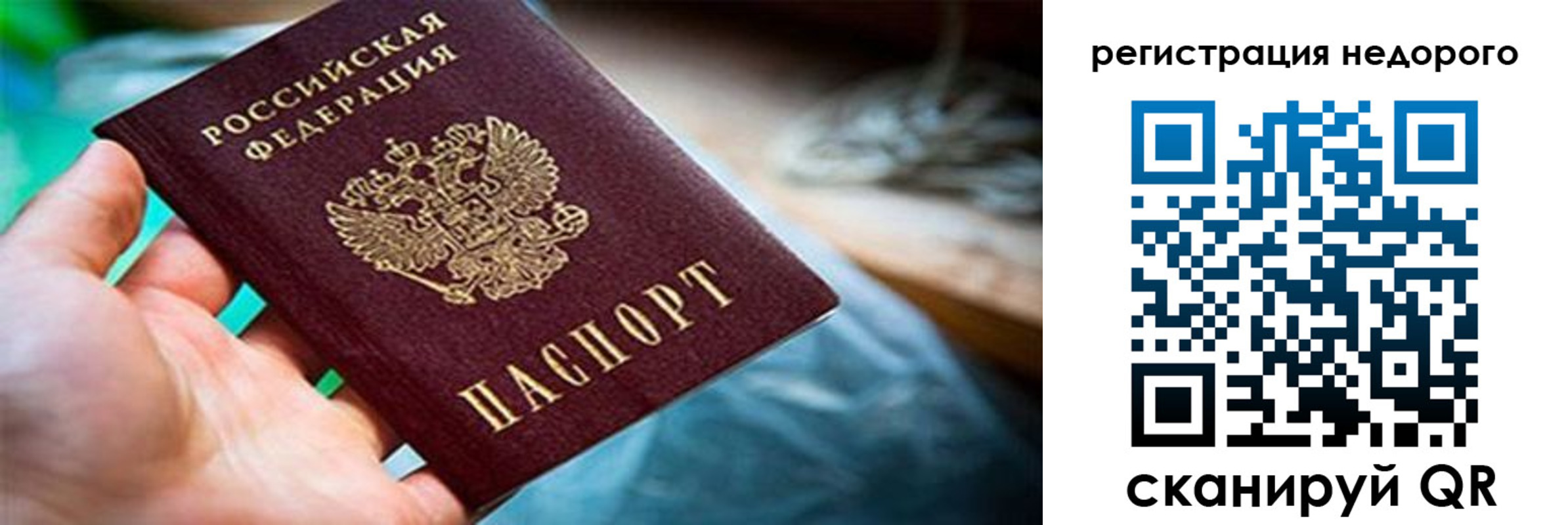 временная регистрация в квартире в Черногорске