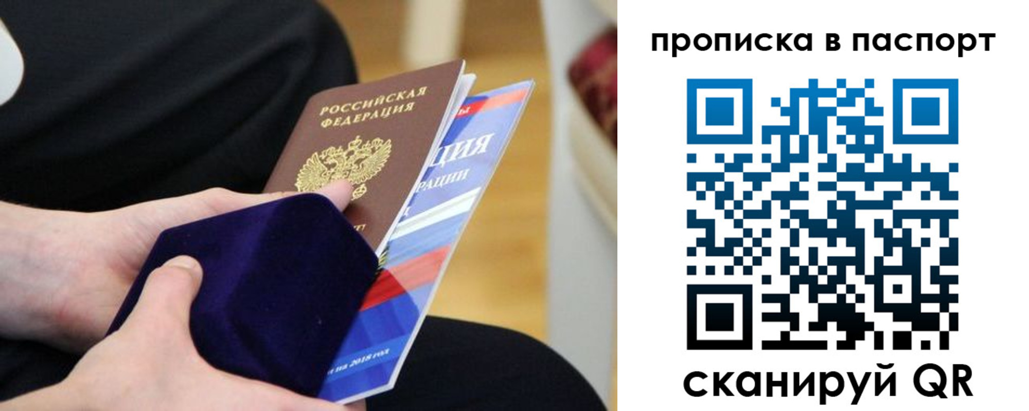 регистрация в Черногорске
