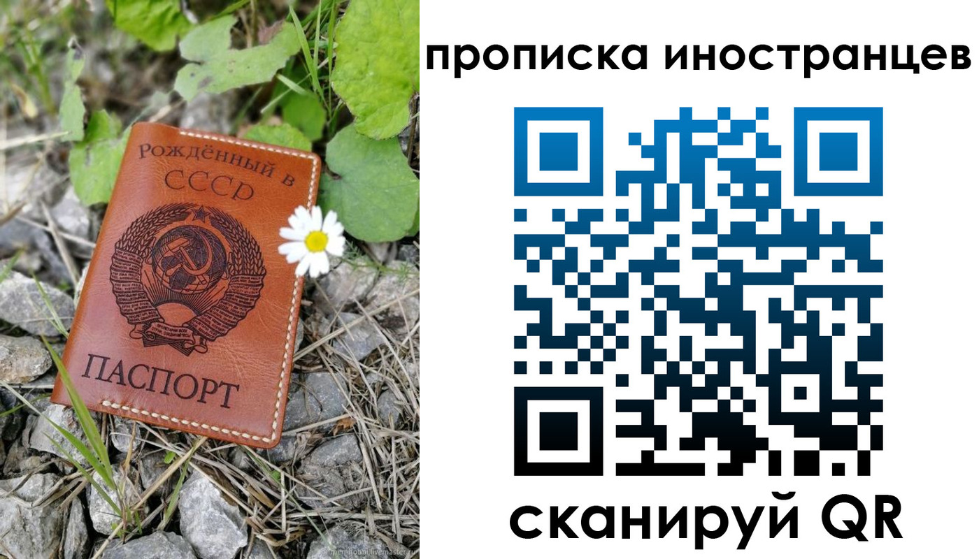 временная регистрация законно в Черногорске
